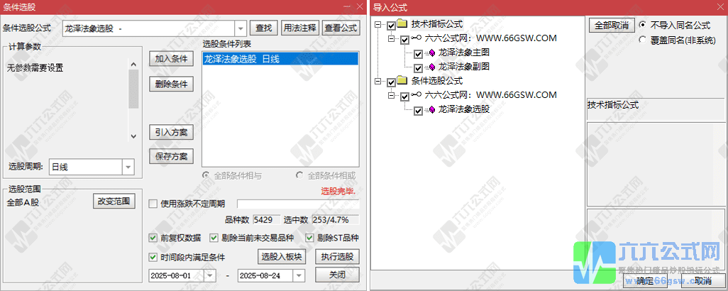 QQ_1756016972129-horz-wgw.png