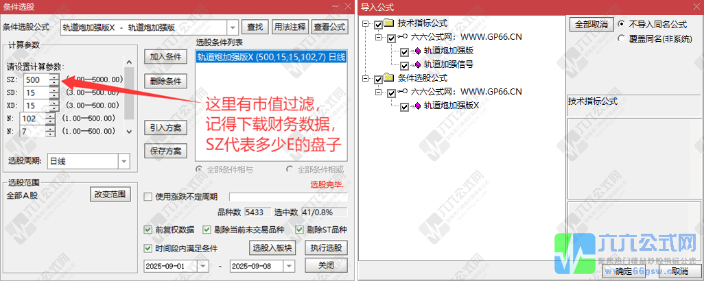 QQ_1757298479330-horz-wgw.png