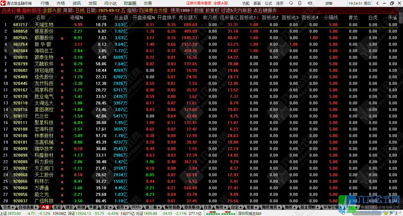 QQ_1757850894898-wgw.png