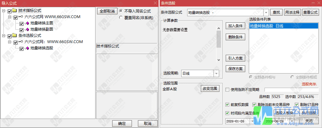 QQ_1782484956508-horzwgw.png