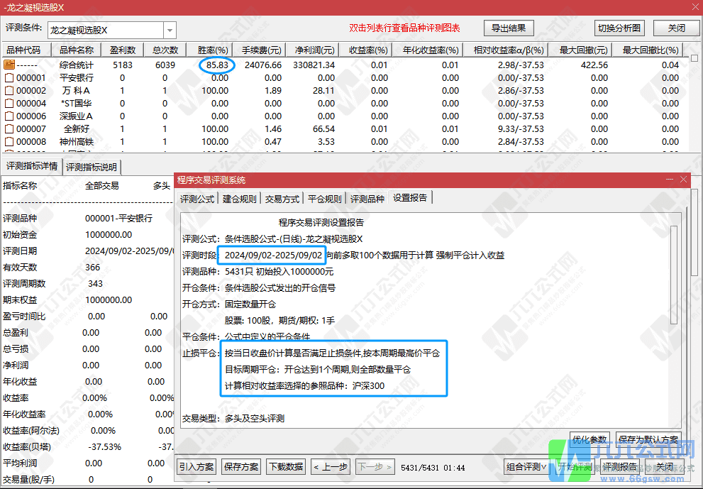 QQ_1756810378001wgw.png