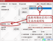 通达信【周十字星】周线选股策略指标公式，无未来函