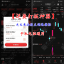 通达信【逆袭打板神器】主副选指标“趋势+量能”的双重确认量能异常放大信号 手机电脑通用