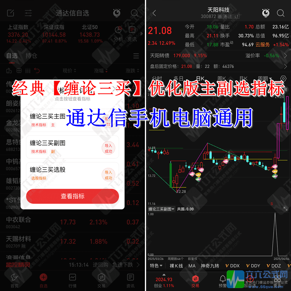 QQ_1749075944806wgw.png