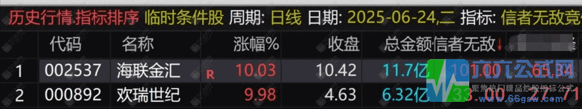 20250706143001wgw.png