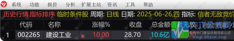 20250706143003wgw.png