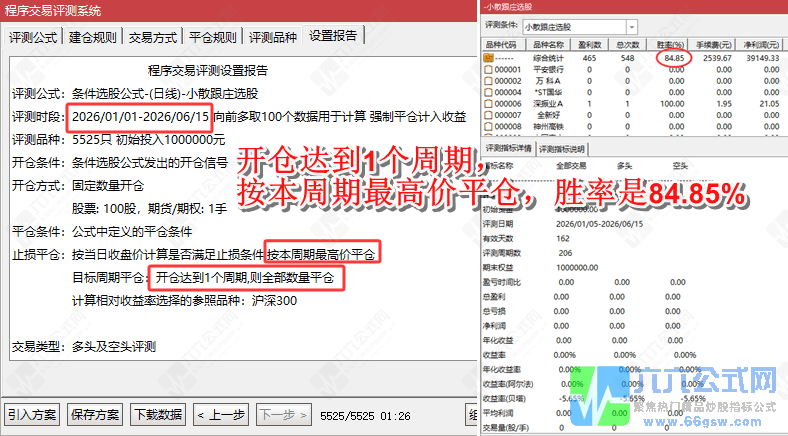 20260615202403-wgw.png