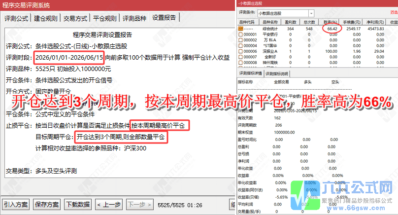 20260615202402-wgw.png