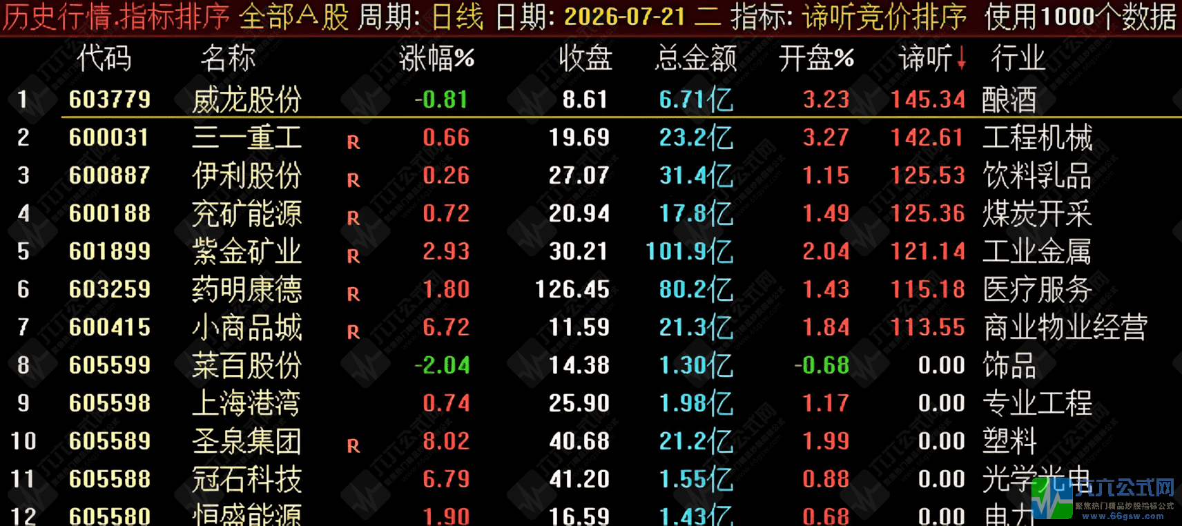 20260722202013wgw.png