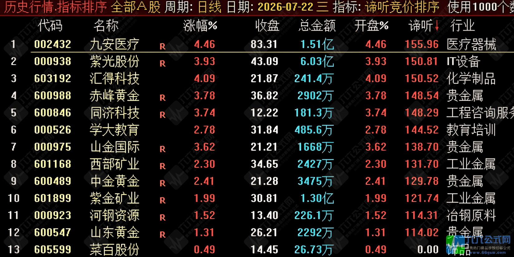 20260722202014wgw.png
